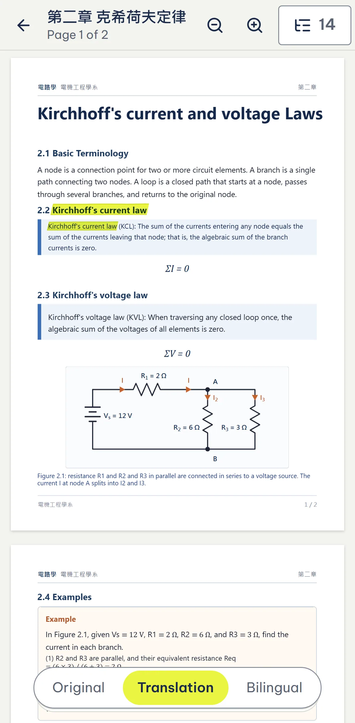 BanDoc on a phone: a Chinese circuit analysis handout with the English translation laid over the original.