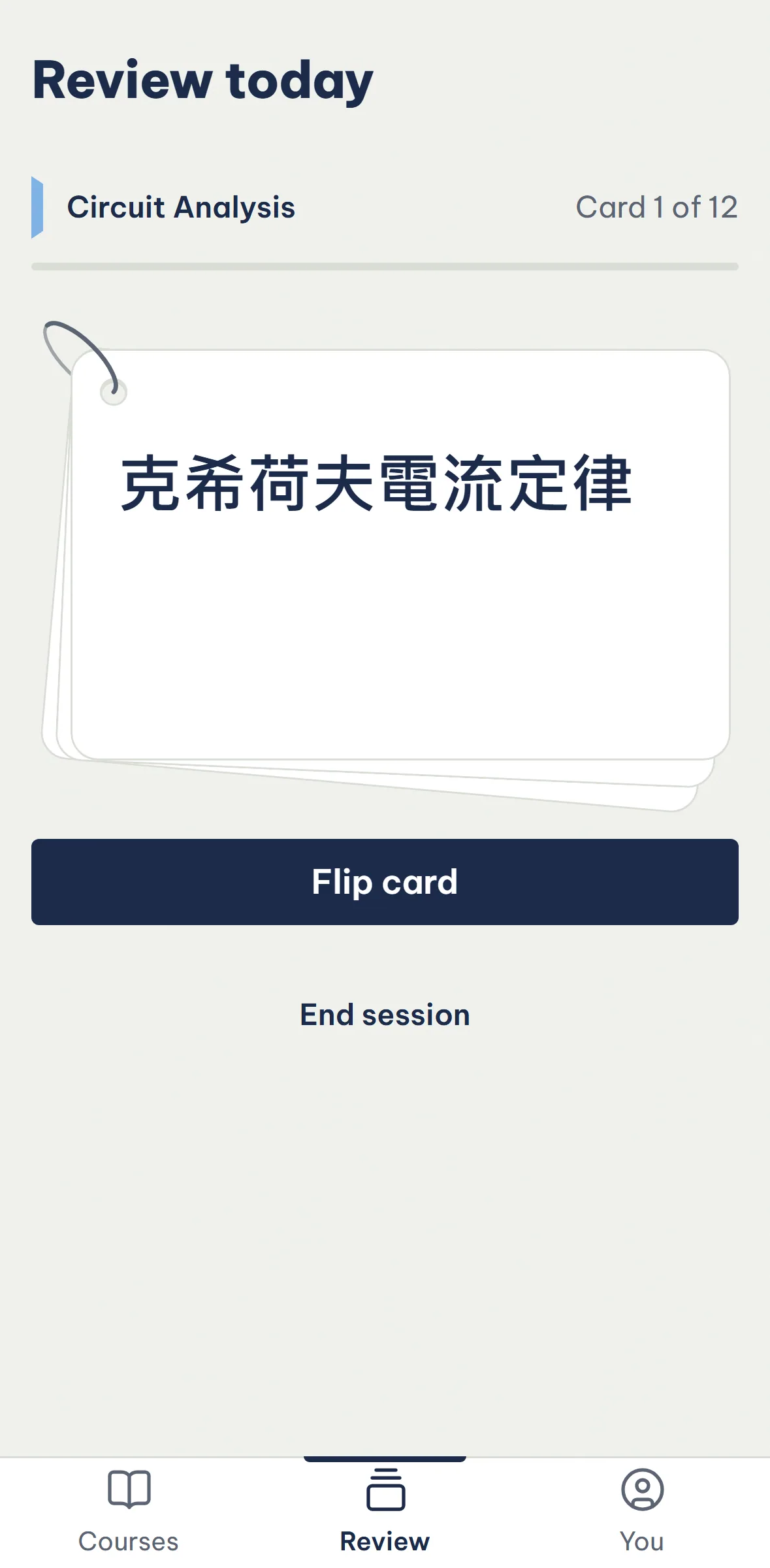 Review card, front: a Chinese term.