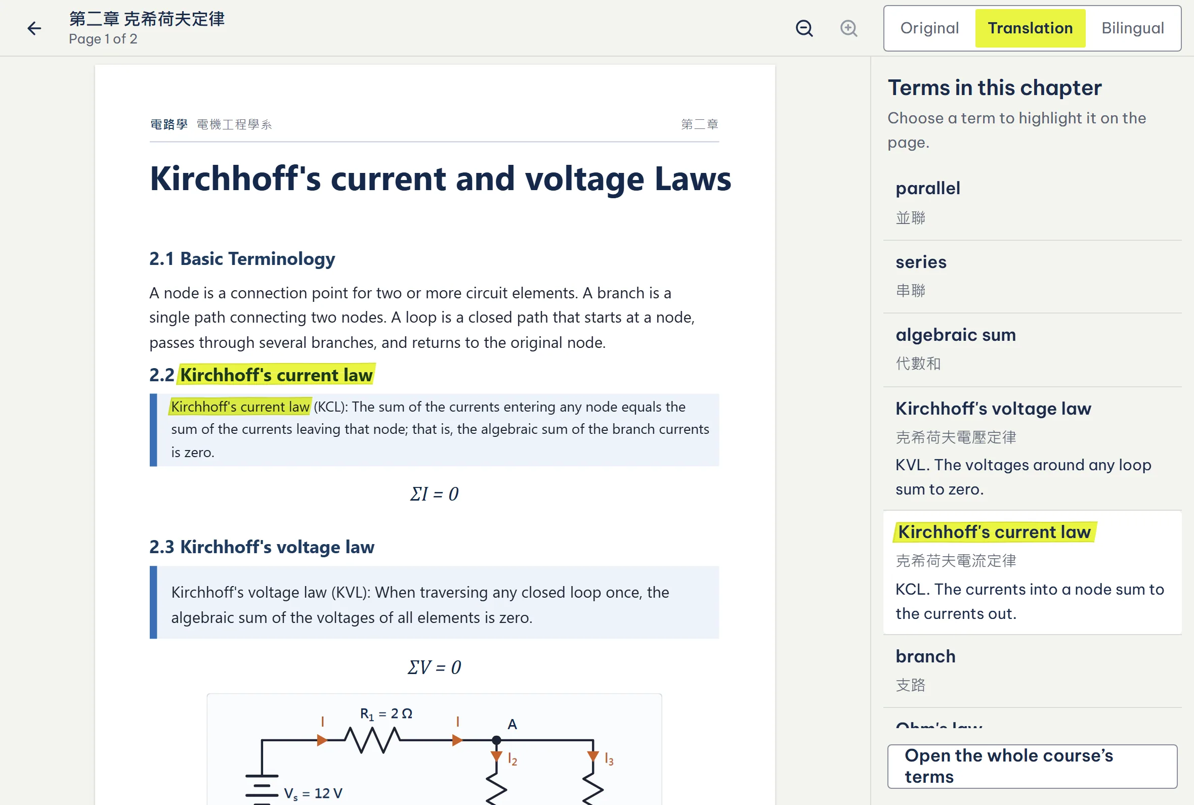 BanDoc on a tablet: the same handout in the reader, with the page's terms beside it.